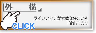 外構