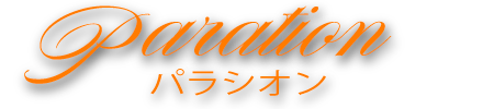 パラシオン