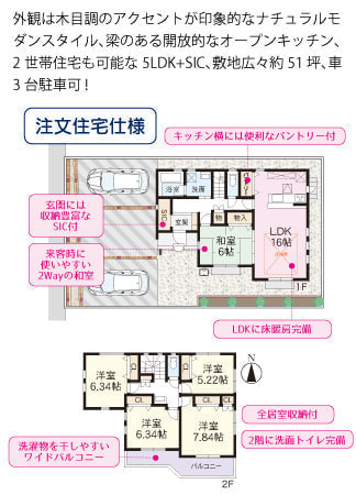 2号棟