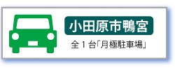 寿町駐車場