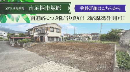 塚原