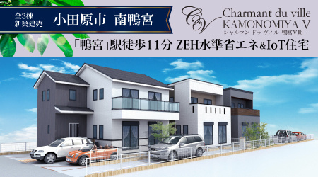 南鴨宮