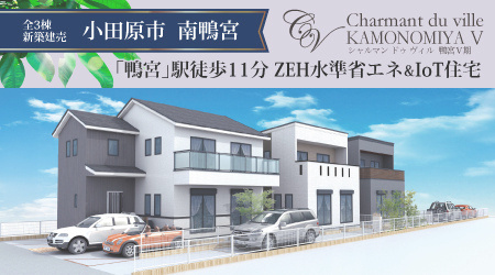 南鴨宮