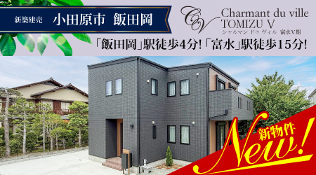 富水5期