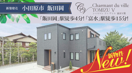 富水5期