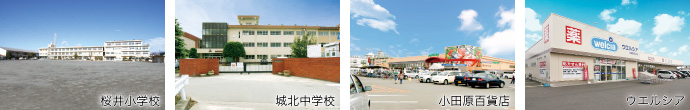 周辺施設写真